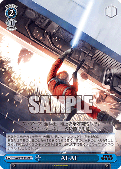 AT-AT