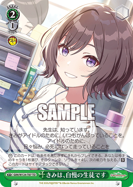 2/1 Event