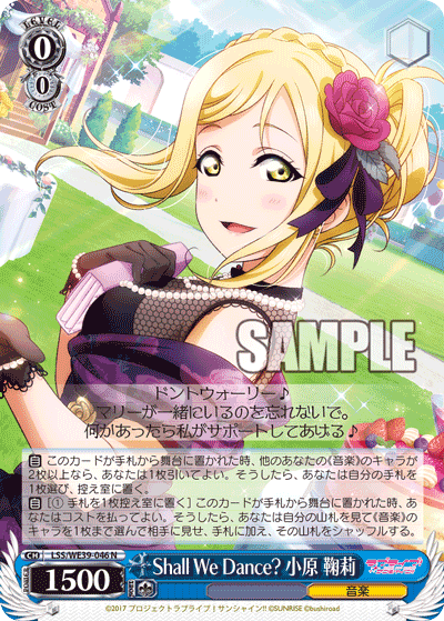 Shall We Dance? Mari Ohara