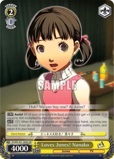 Loves Junes! Nanako (SR)
