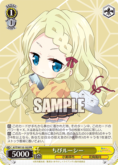 Chibi Lucy