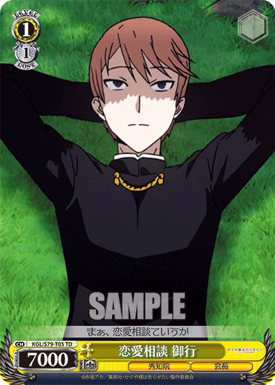 Romantic Advice, Miyuki