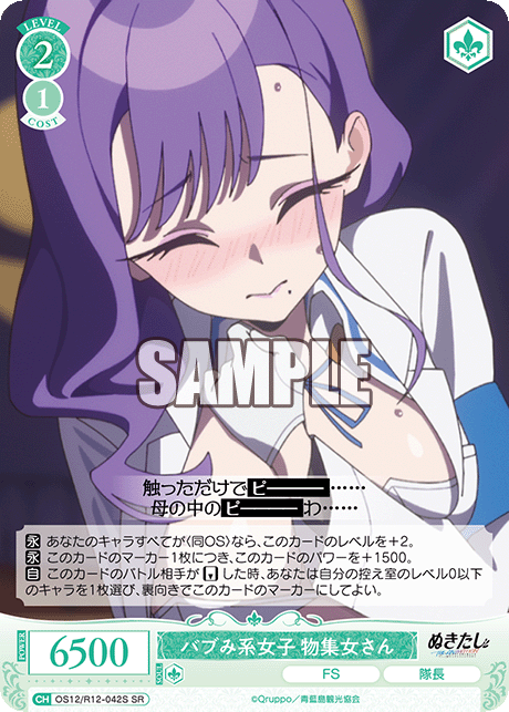 バブミケイジョシ モズメサン