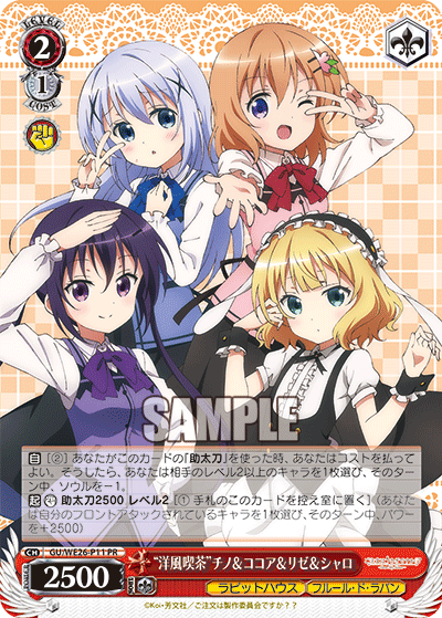 "Western-style Cafe" Chino & Cocoa & Rize & Syaro