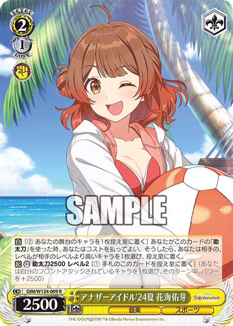 2/1 Ume