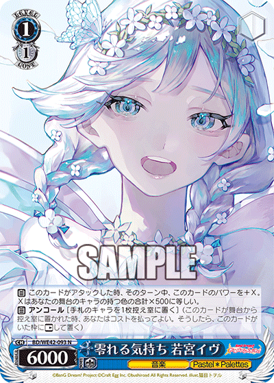 Overflowing With Feelings, Eve Wakamiya