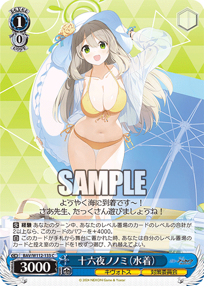 Izayoi Nonomi (Swimsuit)