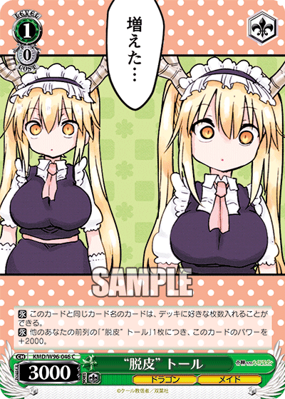 "Molting" Tohru