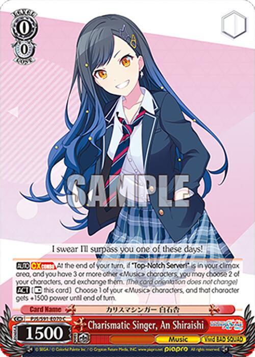 Charismatic Singer, An Shiraishi