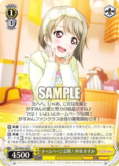 ホームページ公開! 中須 かすみ