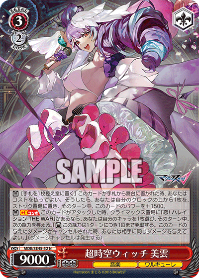 Super Dimension Witch, Mikumo