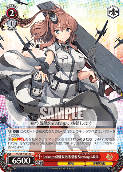 Lexington級正規空母2番艦 Saratoga Mk.II