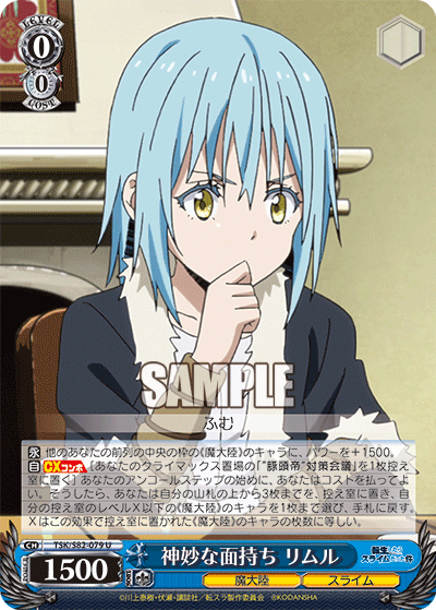 Solemn Expression, Rimuru