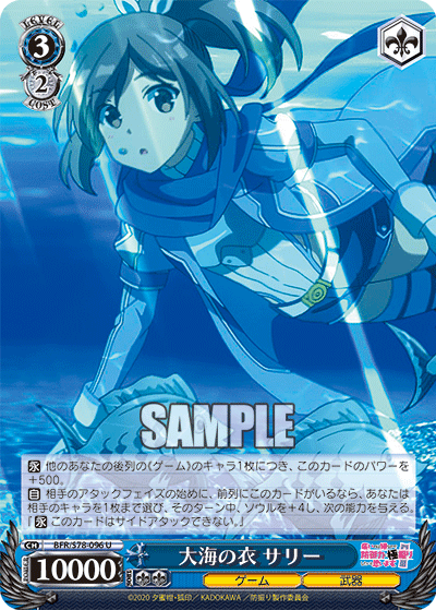 Oceanic Coat, Sally