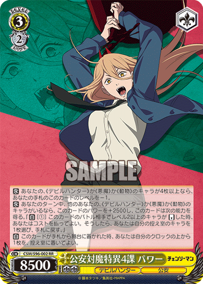 Public Safety Devil Extermination Special Division 4, Power