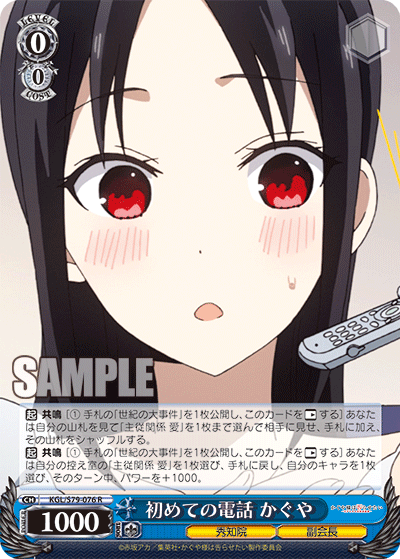 First Phone Call, Kaguya