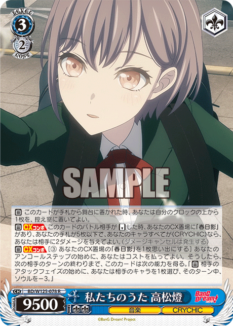 Our Song, Tomori Takamatsu