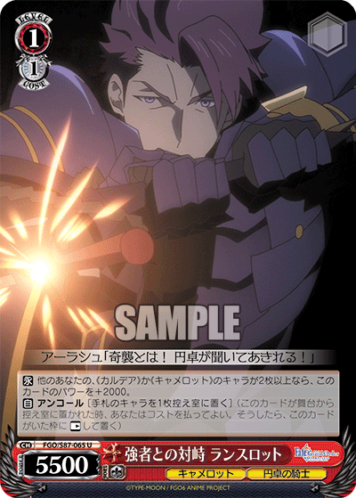 Confrontation Against the Strong, Lancelot