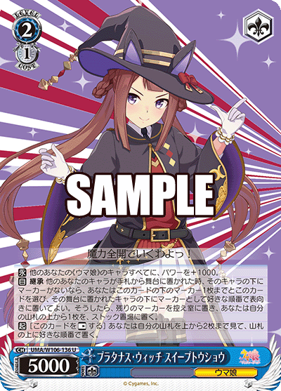 Platanus Witch, Sweep Tosho