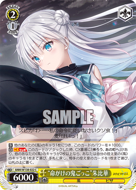 “命がけの鬼ごっこ”朱比華