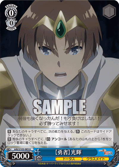【Hero】 Kouki