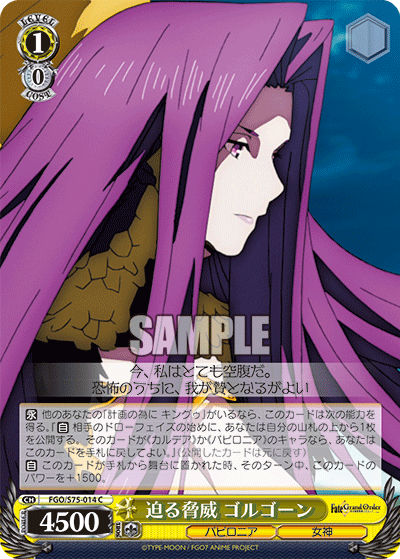 Imminent Threat, Gorgon