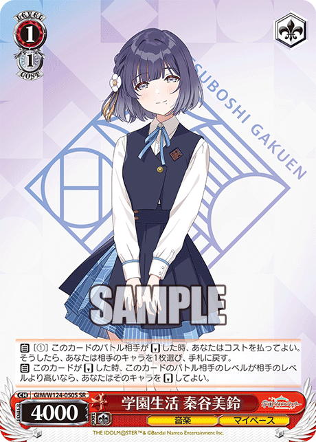 学園生活 秦谷美鈴