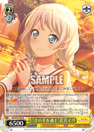 "With These Hands" Eve Wakamiya