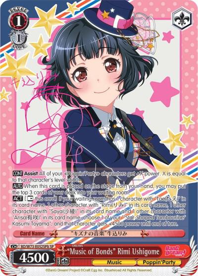 "Music of Bonds" Rimi Ushigome (SP) (B)
