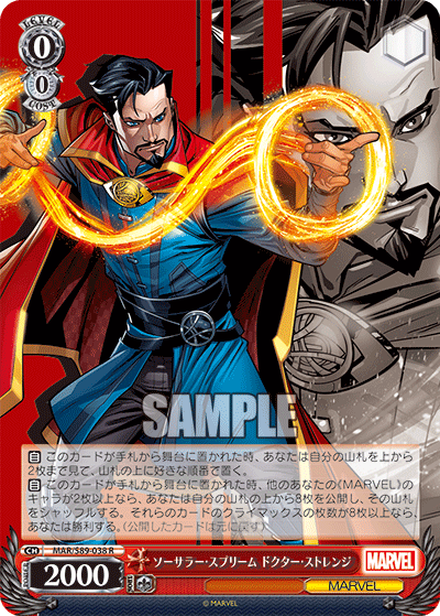 Sorcerer Supreme, Doctor Strange