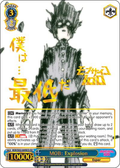 MOB: Explosion (B) (SEC)
