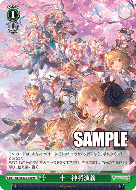 1/1 Event