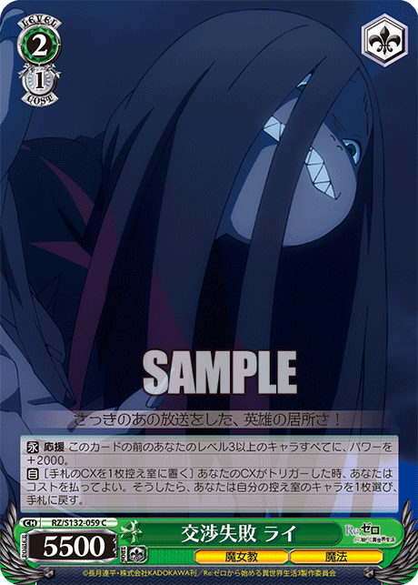 2/1 Lye