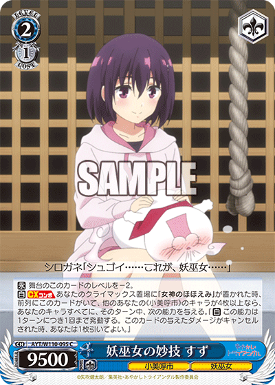 Powers of an Ayakashi Medium, Suzu
