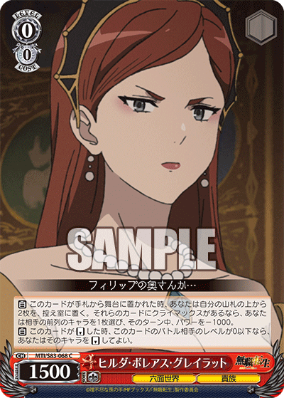 Hilda Boreas Greyrat