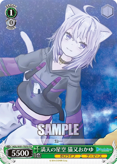 Starry Sky, Nekomata Okayu