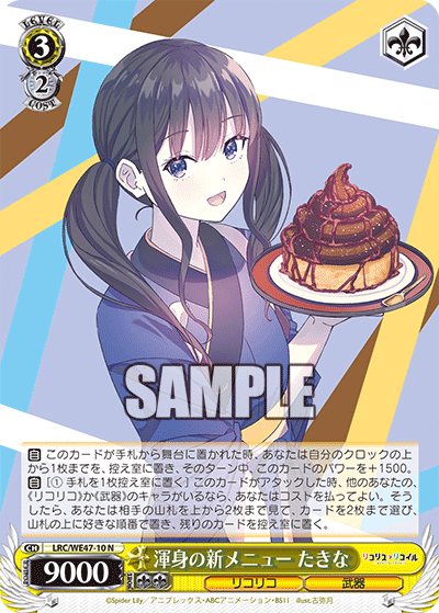 Ultimate New Dish, Takina