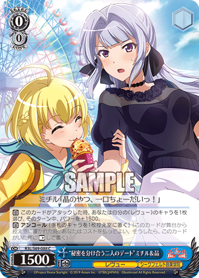 "Confidants on a Date" Michiru & Akira