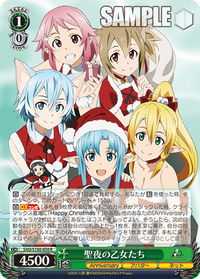 Maidens of the Holy Night