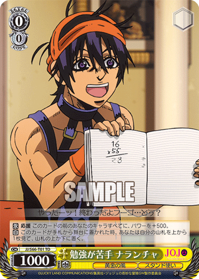 Bad at Studying, Narancia