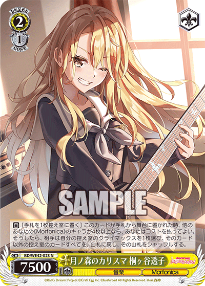 Tsukinomori's Charismatic Student, Toko Kirigaya