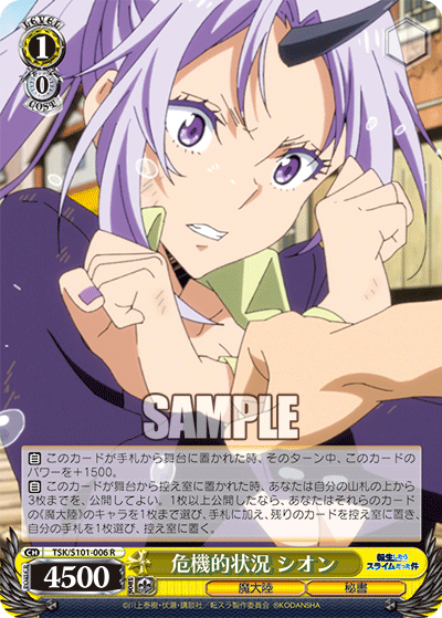 In a Dire Situation, Shion