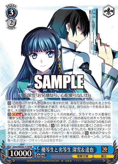 Honor Student and Irregular, Miyuki & Tatsuya