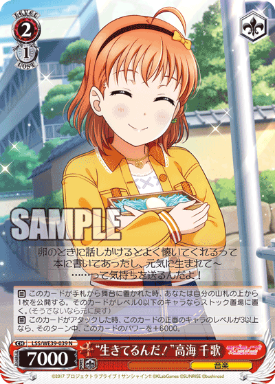 “It's Alive!” Chika Takami
