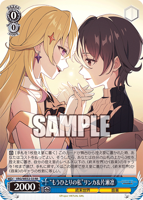“もうひとりの私”リンカ&片瀬凛