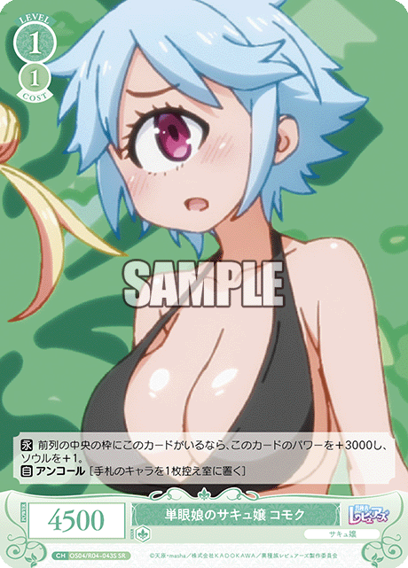 タンガンムスメノサキュジョウ コモク