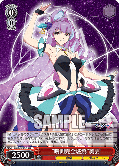 "Give It All We’ve Got" Mikumo