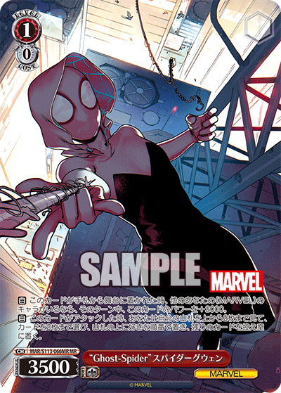 "Ghost-Spider"スパイダーグウェン