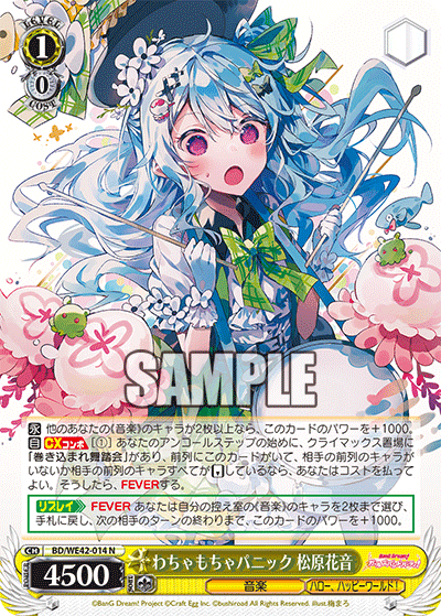 Wacha-Mocha Panic, Kanon Matsubara