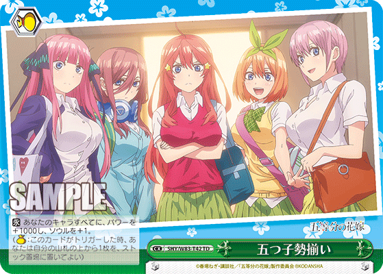 Quintuplets Lined Up